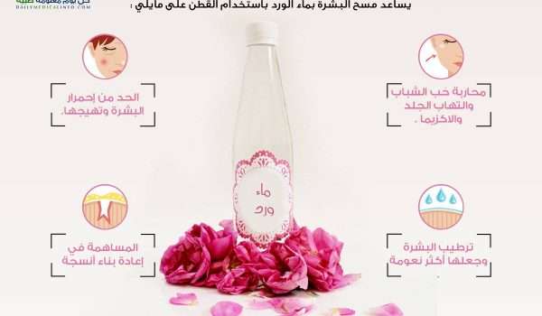 ماء الورد مفعوله السحري على