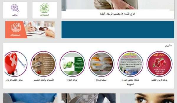 لأول مرة في الشرق الأوسط كل يوم معلومة طبية يطلق خدمة الـstory في الويب